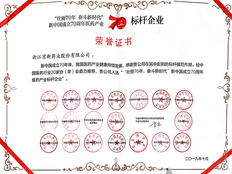 榮譽(yù)證書_800.jpg