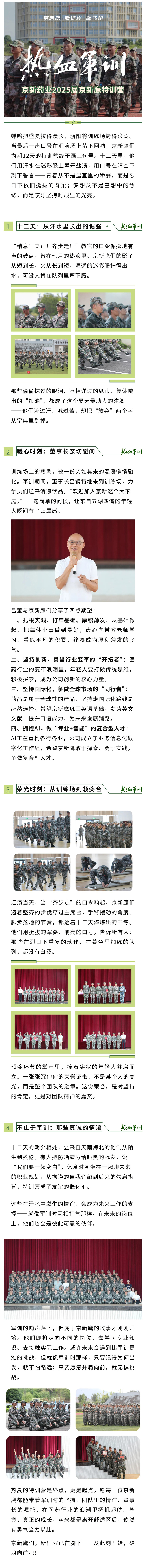 軍訓(xùn)850.jpg